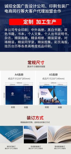 河南和泰包裝 專業(yè)廣告宣傳畫冊設(shè)計印刷，免費設(shè)計引領(lǐng)行業(yè)新體驗