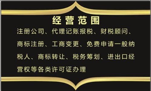 東莞一站式創(chuàng)業(yè)指南 公司注冊(cè)、記賬報(bào)稅與廣告設(shè)計(jì)代理全解析